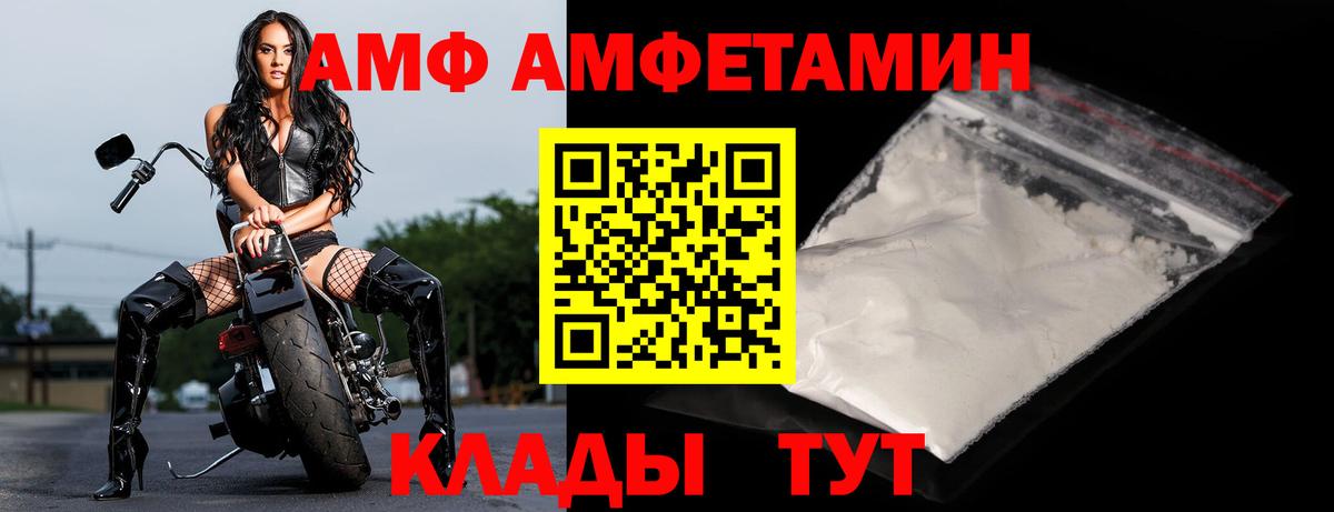 АМФ  Amphetamine VHQ  Вход с VPN  АМФЕТАМИН  Назарово 