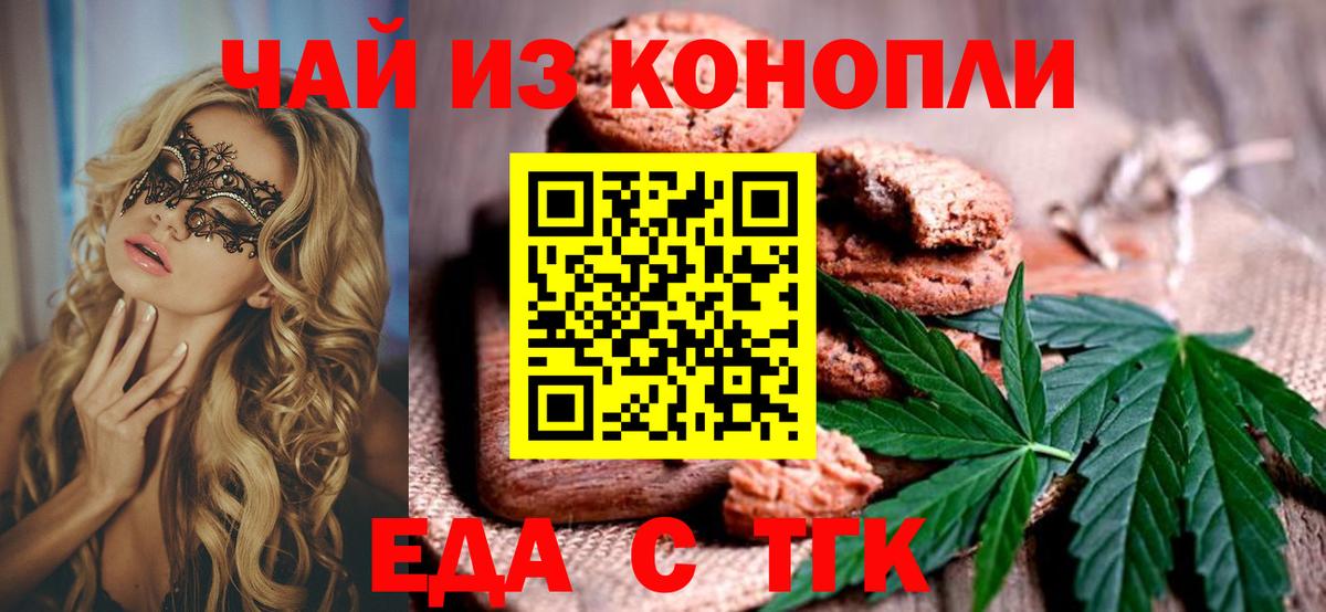 Cannafood конопля Назарово