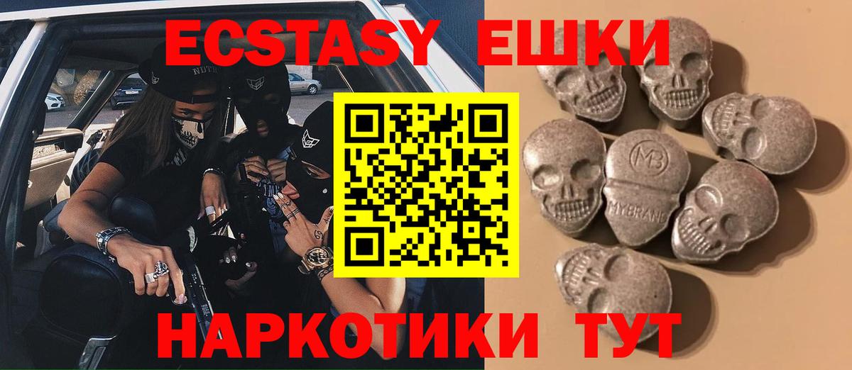 ЭКСТАЗИ XTC  ЭКСТАЗИ mix  Вход с VPN  Назарово 