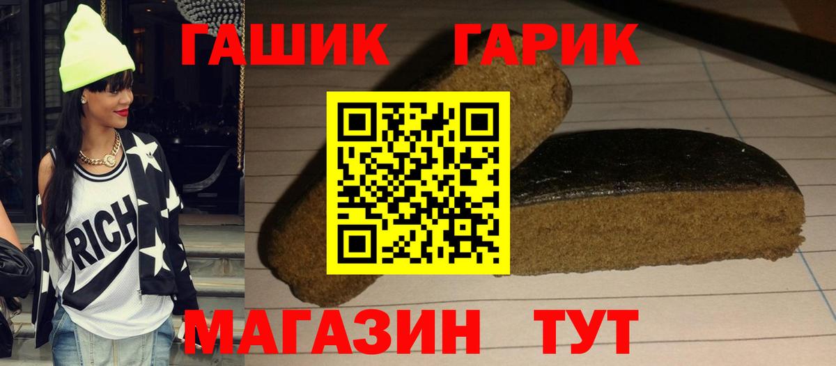 ГАШИШ гашик Назарово