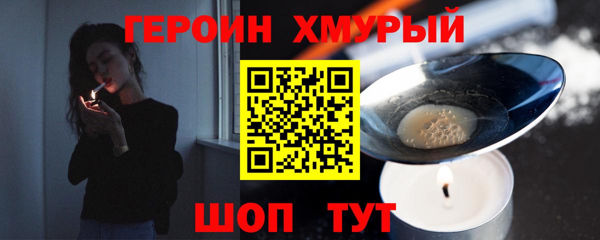 Назарово  Героин Афган  Вход с VPN 