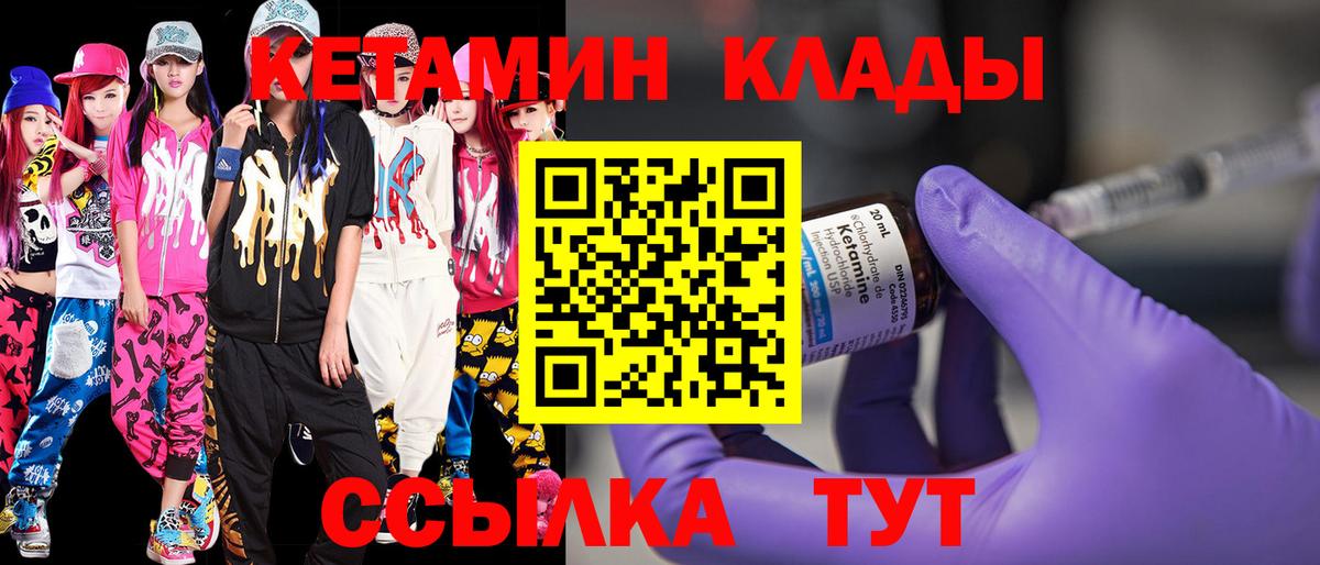 кракен вход  Вход с VPN  КЕТАМИН ketamine  Назарово  Кетамин VHQ 