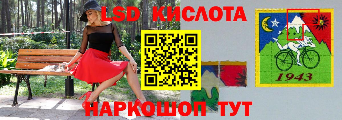Лсд 25 экстази кислота Назарово