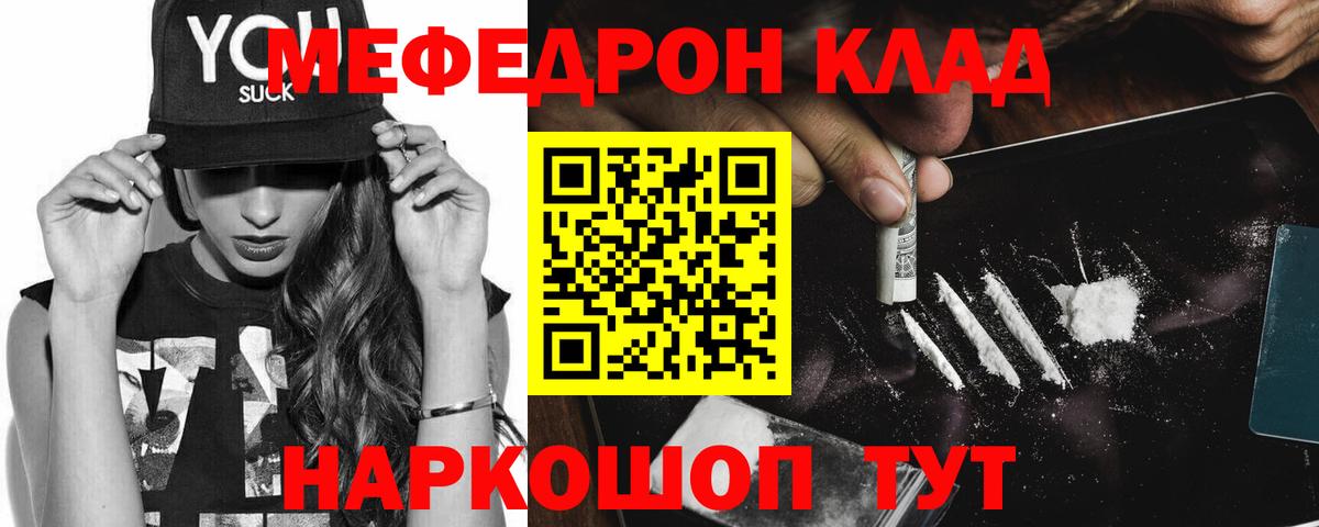 МЕФ VHQ  магазин  наркотиков  Назарово  МЕФ мука  Вход с VPN  МЯУ-МЯУ 