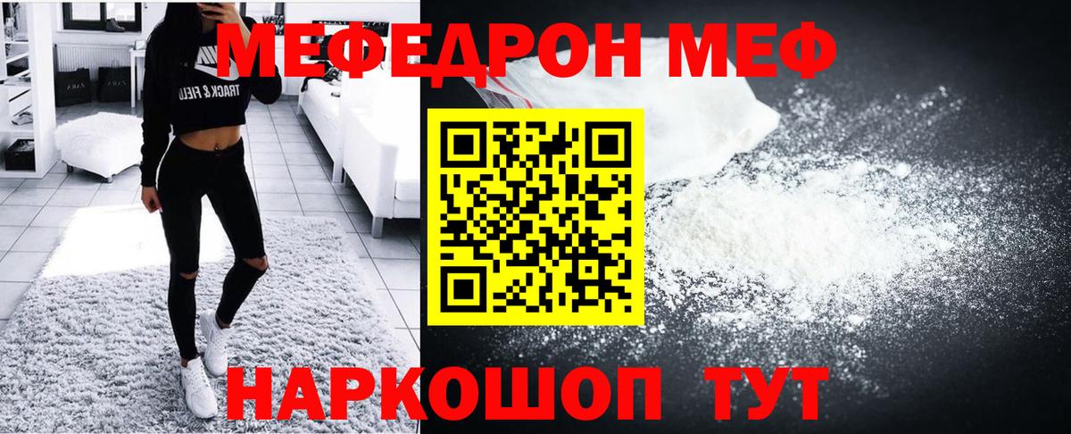 МЕФ кристаллы Назарово