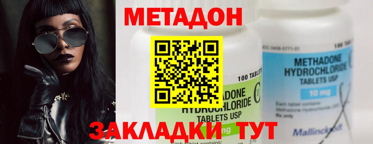МЕТАДОН белоснежный  Вход с VPN  Назарово  Метадон VHQ 