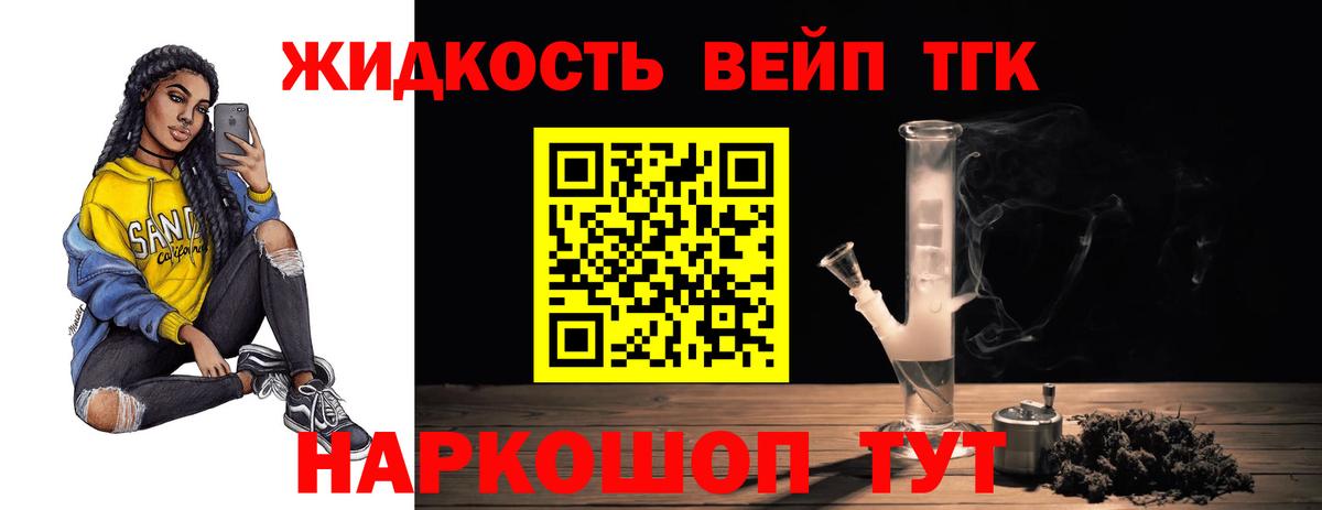 Дистиллят ТГК концентрат  Вход с VPN  Назарово  цены наркотик  Дистиллят ТГК вейп с тгк 